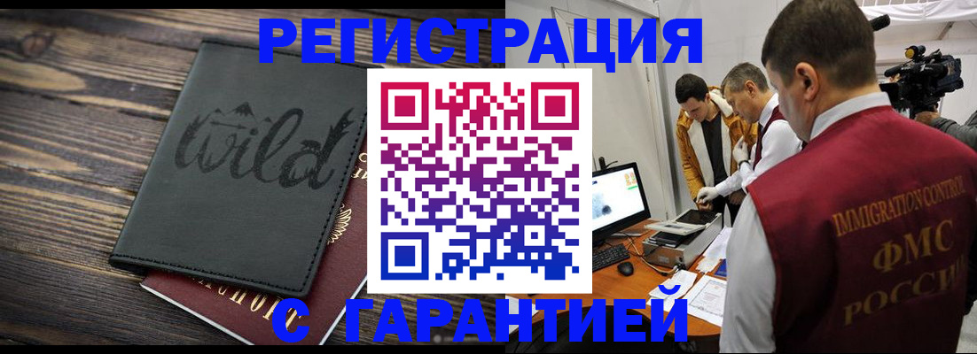 прописка для кредита в Назарово