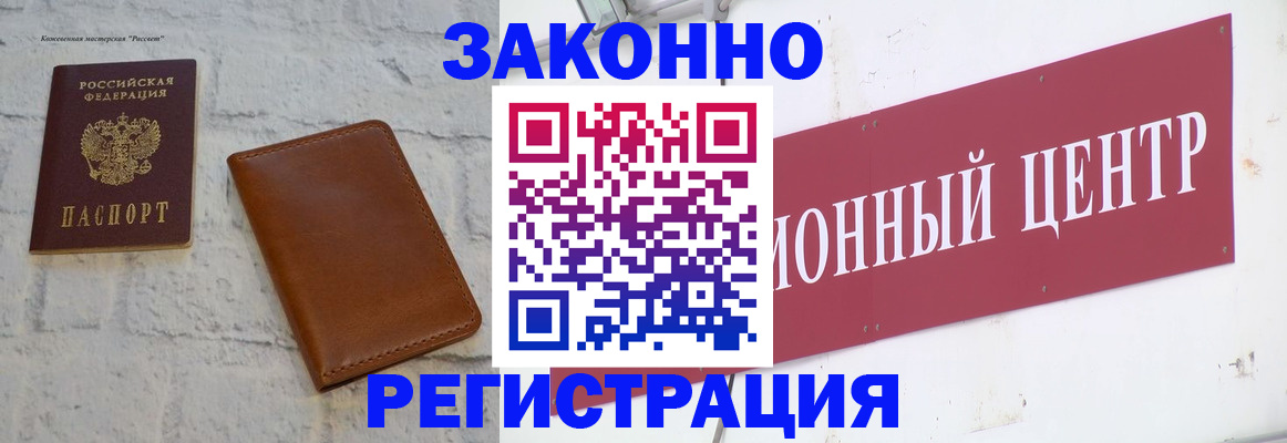 временная регистрация надежно в Назарово