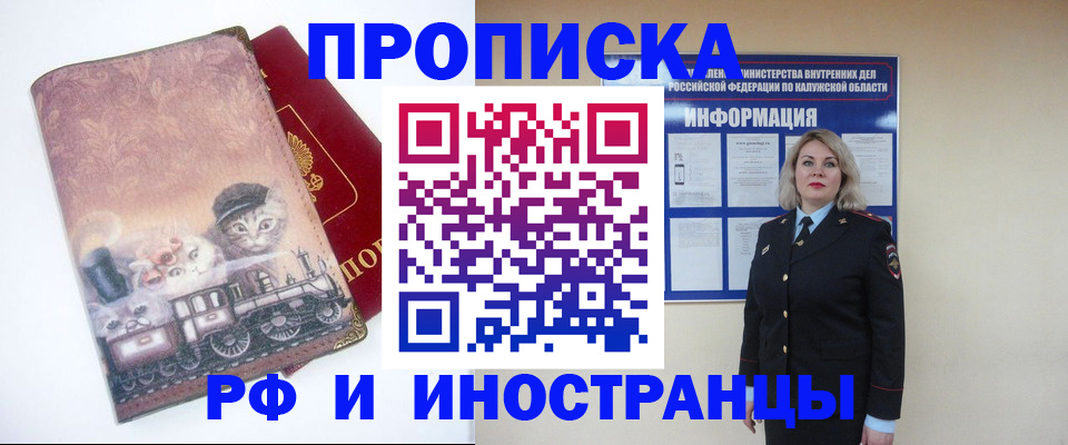 временная регистрация в квартире в Назарово