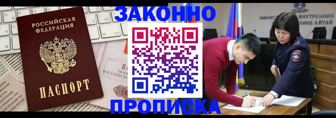 прописка иностранных граждан в Назарово