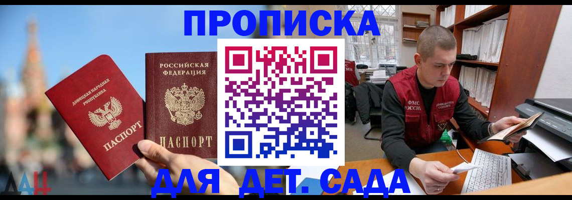 прописка гарантия в Назарово